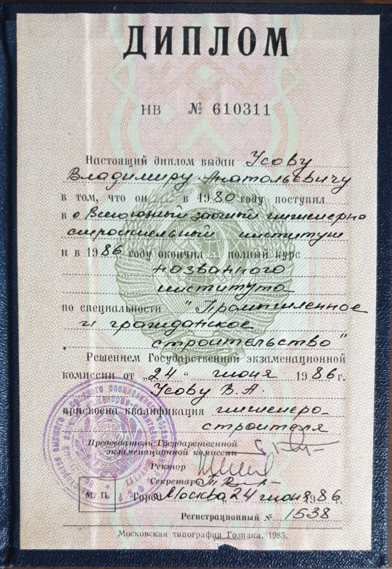 Документ